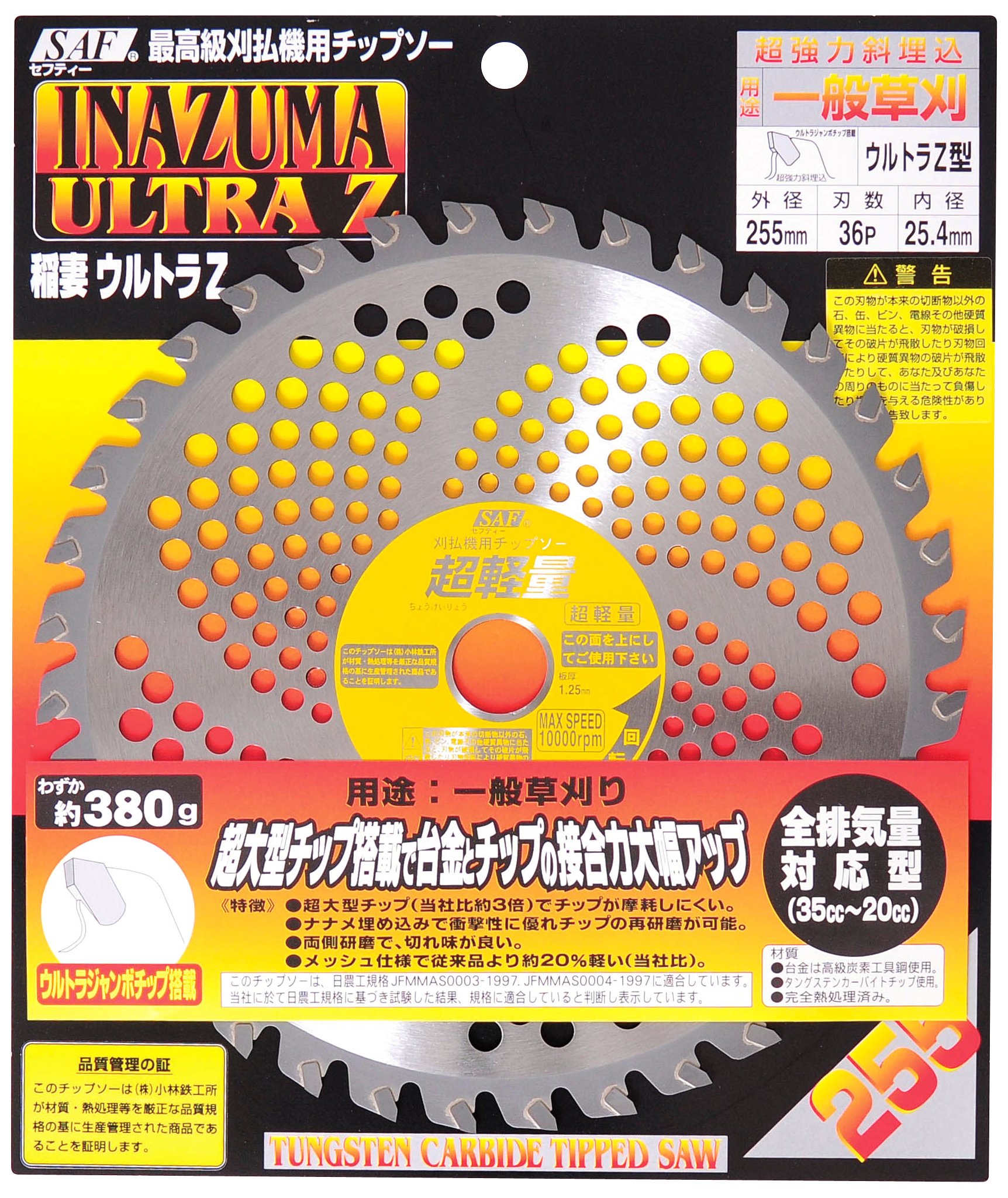 Amazon | 小林鉄工所 草刈機用チップソー 稲妻ウルトラZ型 230X32P